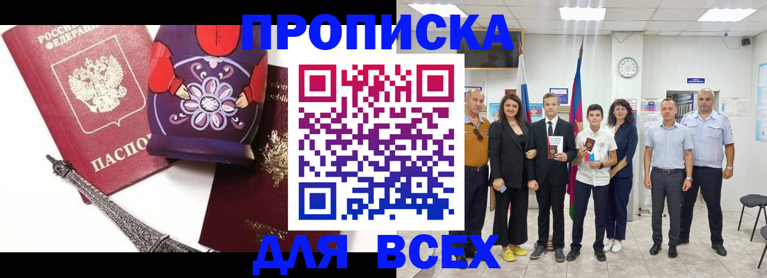 регистрация для школы в Находке