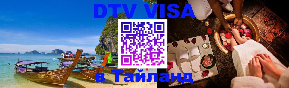 Сколько стоит DTV виза — актуальные цены, оформление даже без документов - 19.11.2025 